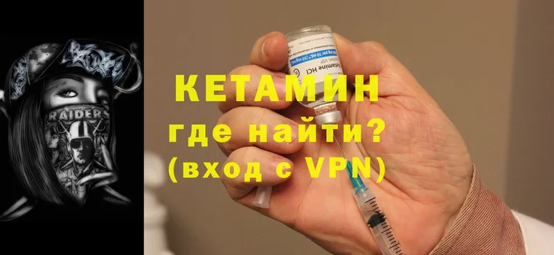 Кетамин ketamine  Изобильный 